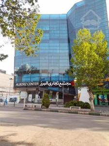 تجاری خیام جنوبی