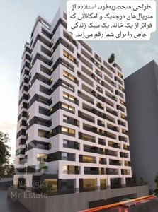 ۱۵۰متری/چیتگر/فول امکانات هتلینگ/اقساط