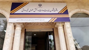 مشارکت‌Botدفتر پیشخوان دولت ۸۵ m بر اصلی آذربایجان آزادی