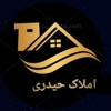 مشاور املاک حیدری