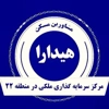 املاک هیدارا