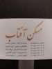 گروه مشاورین مسکن آفتاب