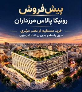 رونیکا پالاس مرزداران  حاج رحیم قربانی