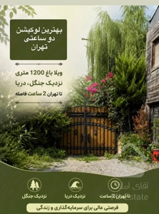 بهترین انتخاب برای سرمایه گذاری و زندگی