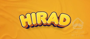 مغازه / انبار / در گرمدره جنوبی / املاک هیراد