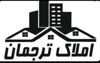 املاک ترجمان منیریه