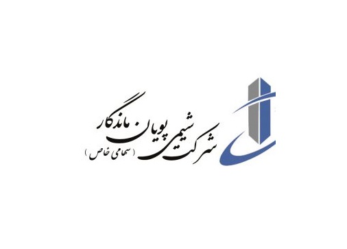 شیمی پویان ماندگار