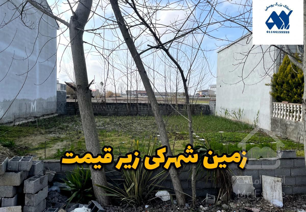 فروش زمین در شهرک بهارنارنج سرخرود