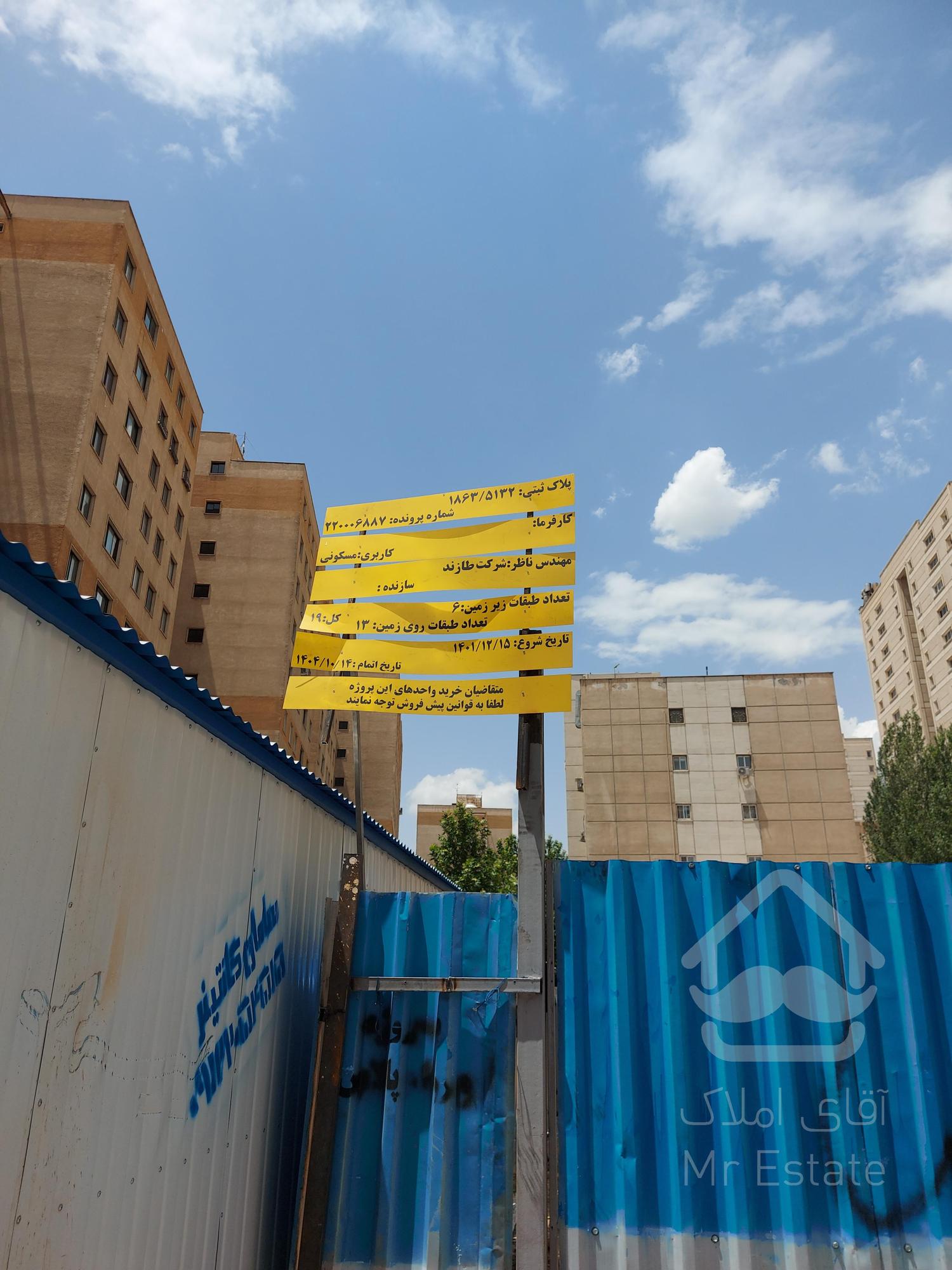 115متر،پروژه وزرا پالاس/تحویل ۲ ساله/شهرک راه آهن