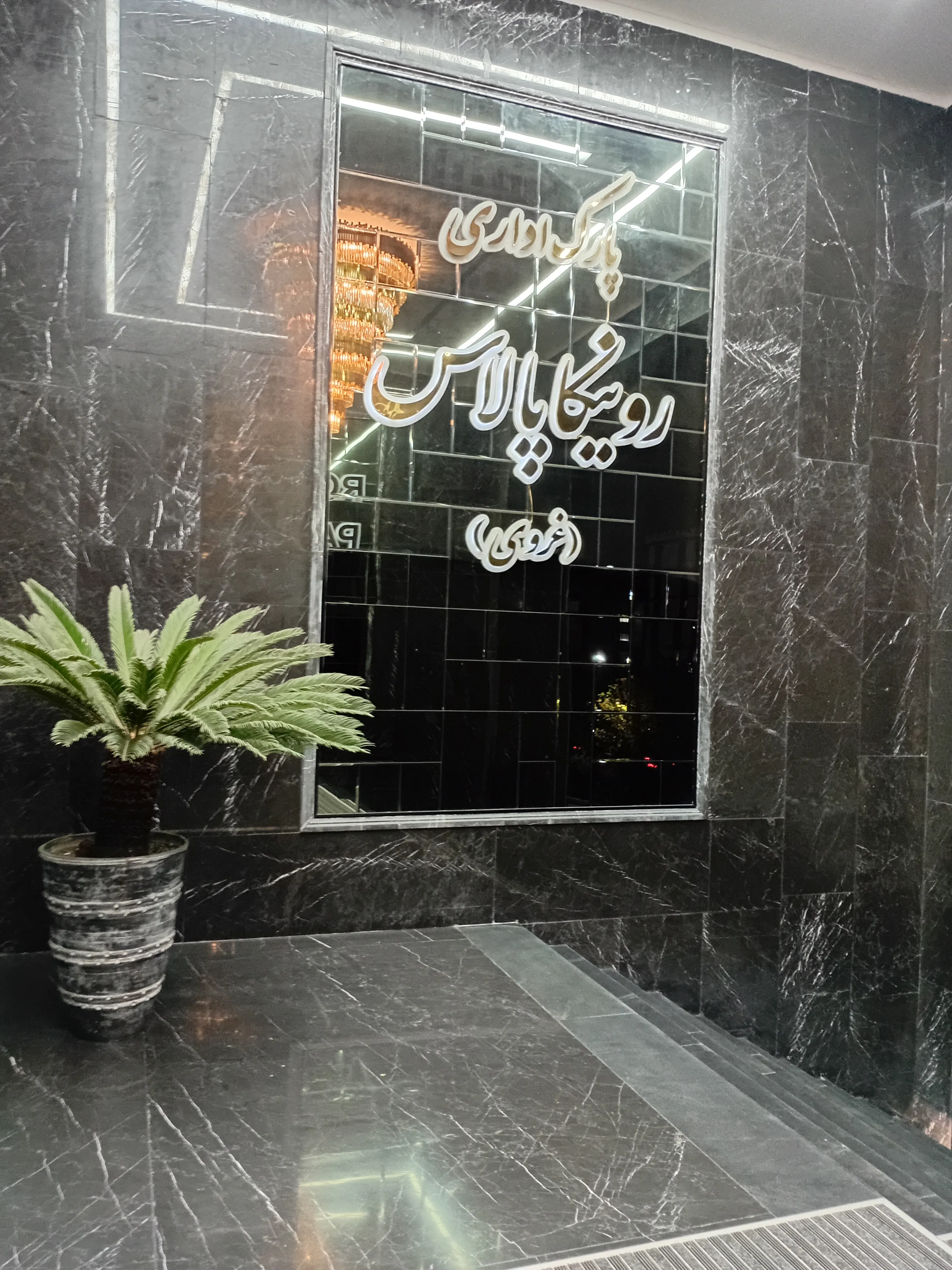 پارک اداری غروی درپونک با امکانات کامل اداری /با سند تک برگ اداری