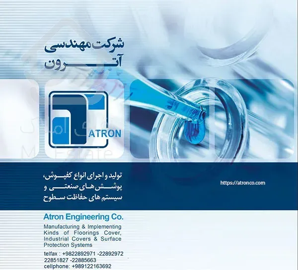 اجرای انواع کفپوش اپوکسی