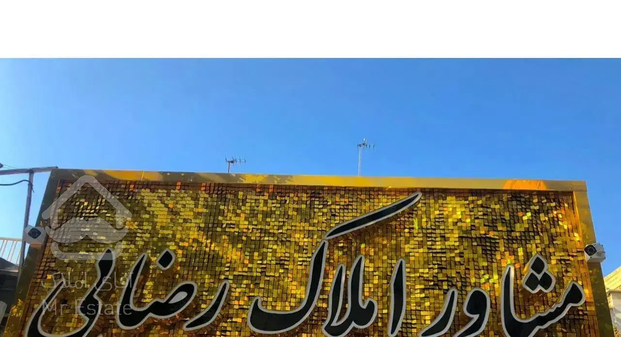 آپارتمان ۱۵۰ متری ۳ خوابه