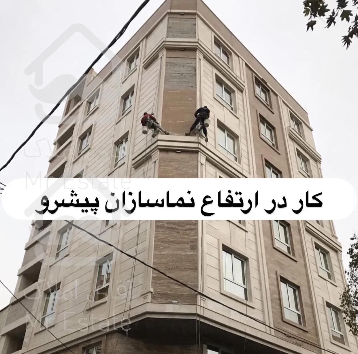 پیچ رولپلاک سنگ نما راپل نماشویی کار در ارتفاع با طناب شستشو نما ساختمان