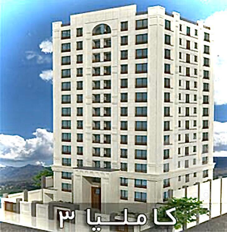 فروش آپارتمان محمودیه 150  متر اکازيون