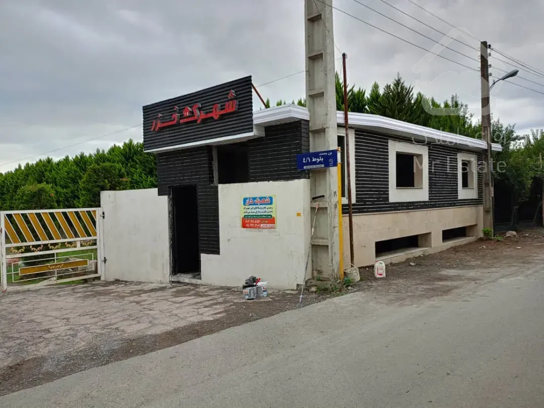 ٢٧٥ متر زمين داخل شهرك زير قيمت