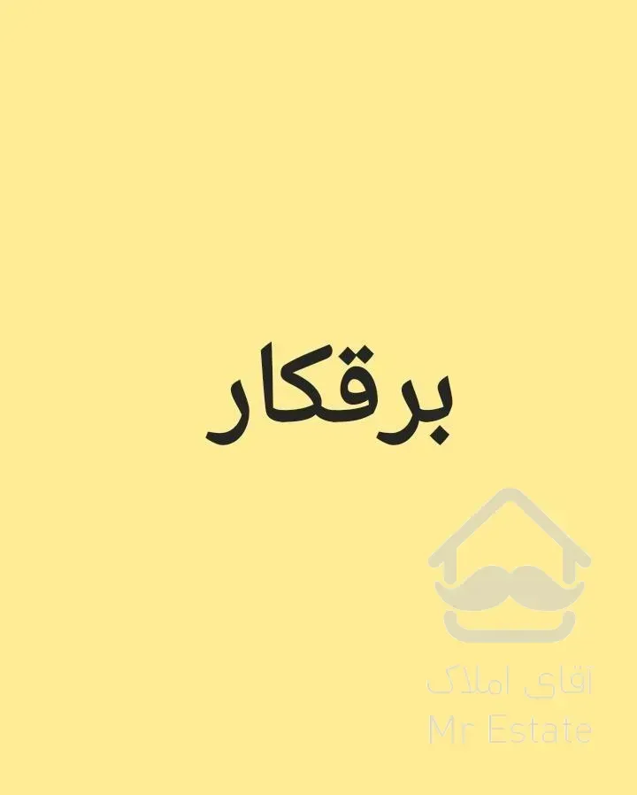 برق برقکاری برقکار صنعتی ساختمان کل اهواز