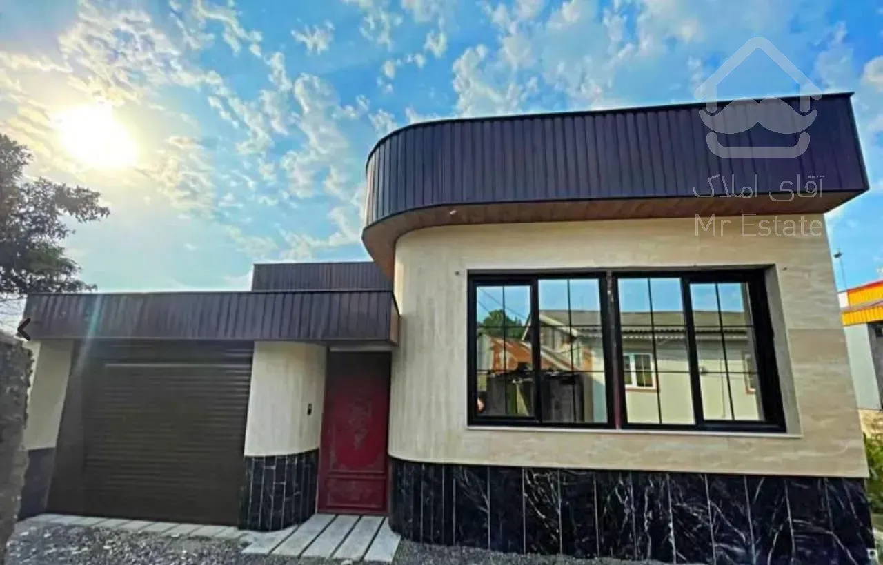 ویلای نوساز با سند تک‌برگ،لوکیشن عالی و قیمت مناسب