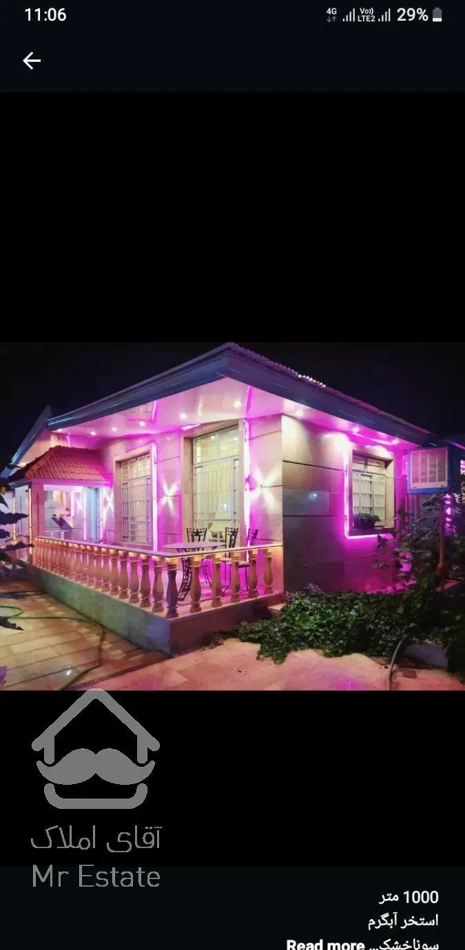 اجاره باغ ویلا