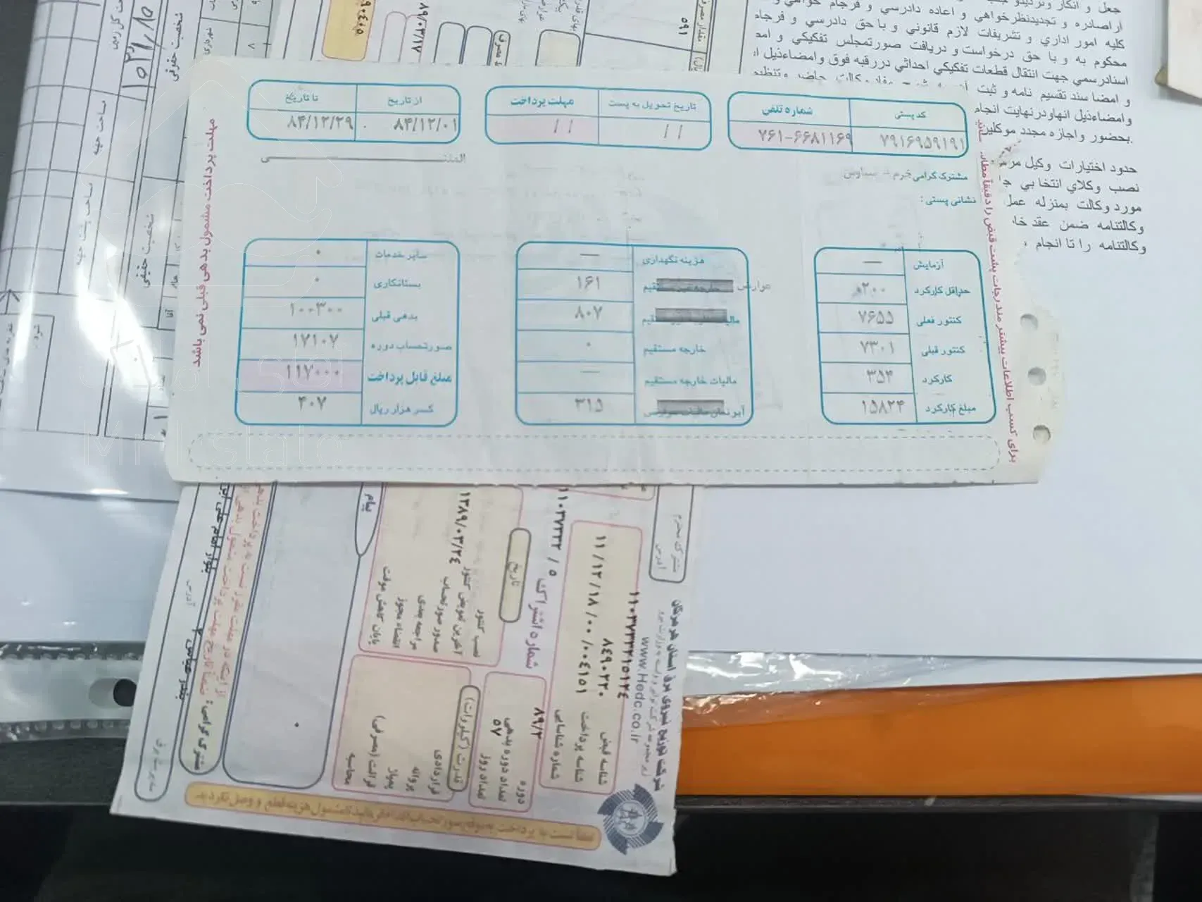 ملک کلنگی زیر قیمت