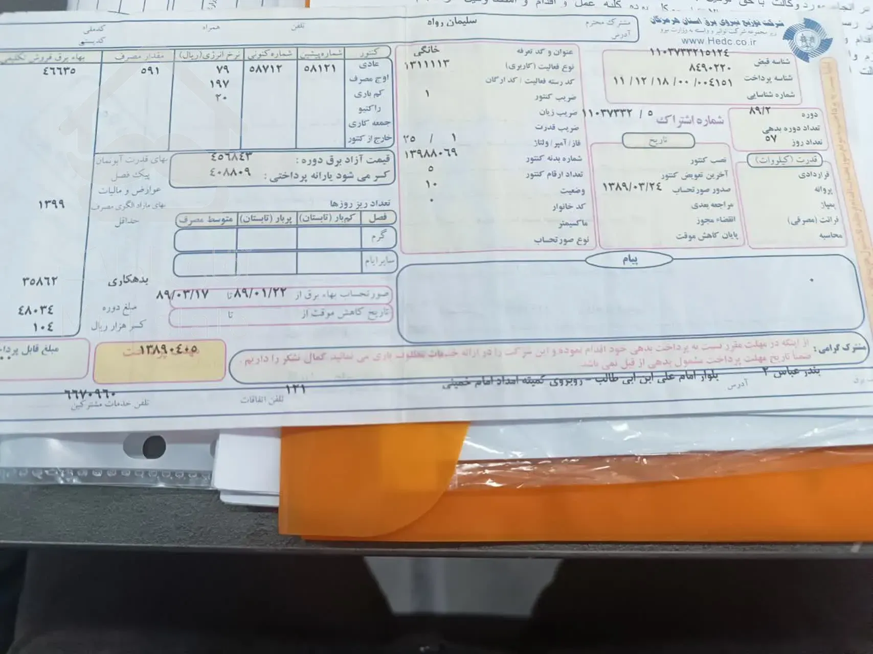 ملک کلنگی زیر قیمت