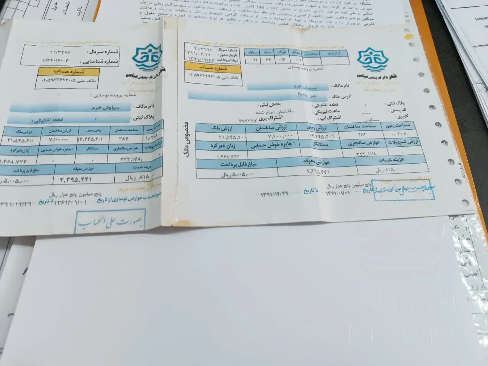 ملک کلنگی زیر قیمت