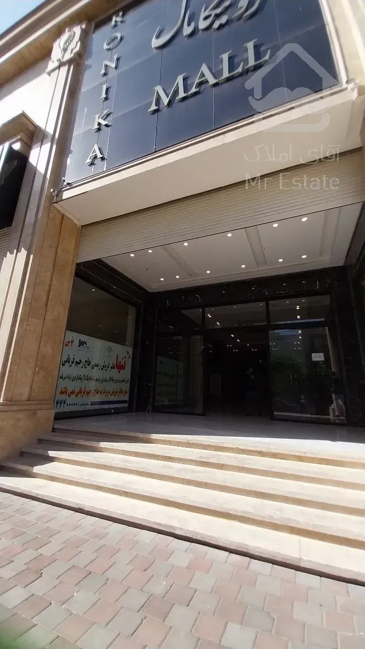 رهن و اجاره واحد تجاری ۱۷ متری در پاسداران