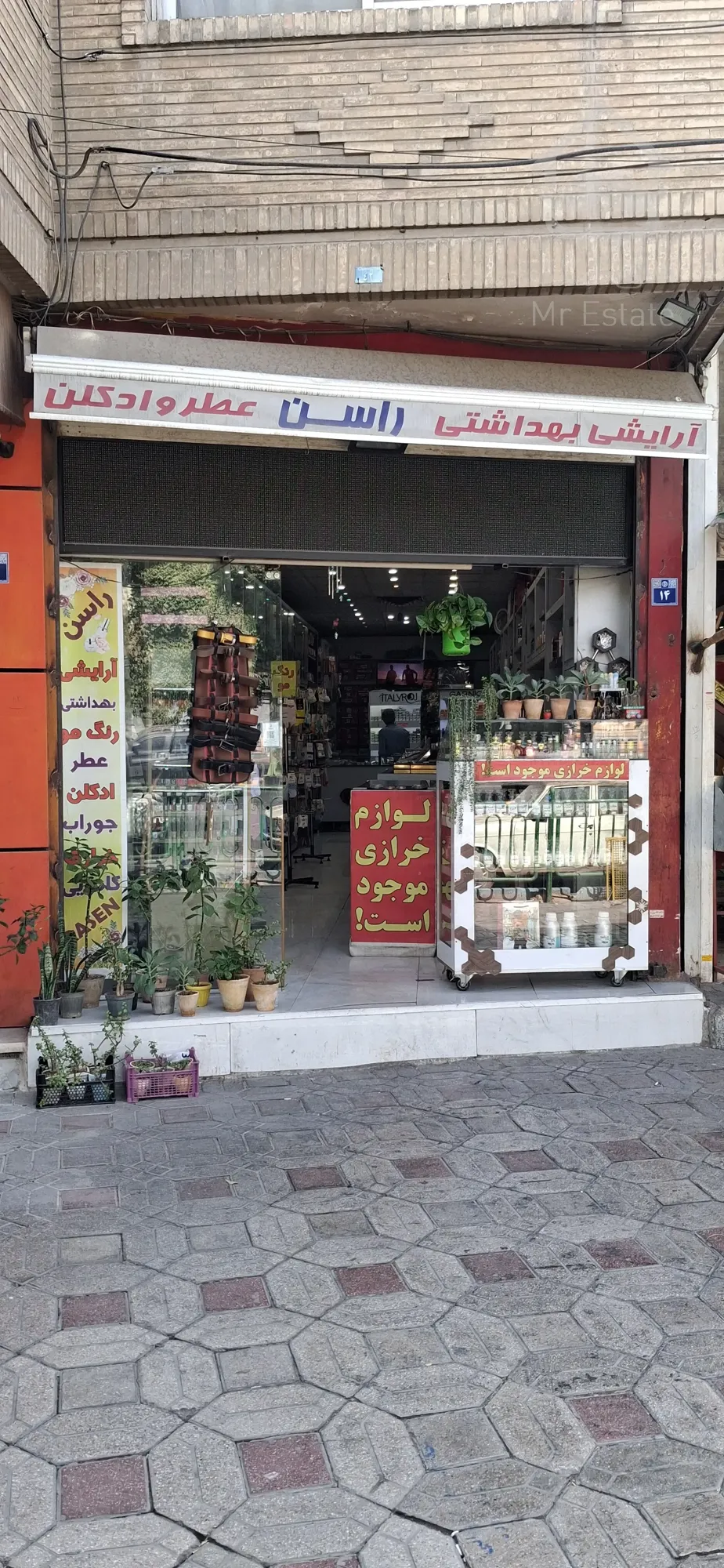 فروش فوری فوری