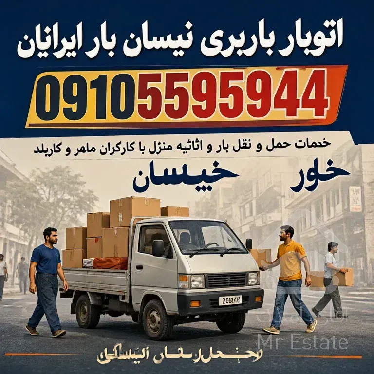 اتوبار پرند فازصفر  باربری پرند فازصفر  نیسان خاور