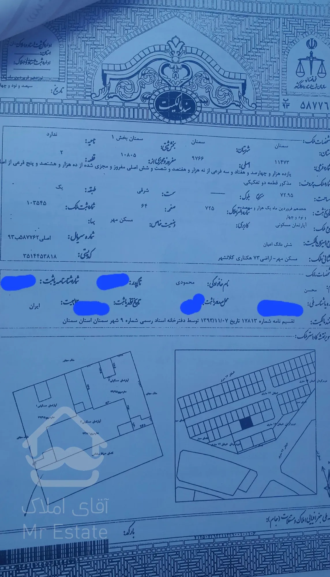 فروش آپارتمان مسکن مهر