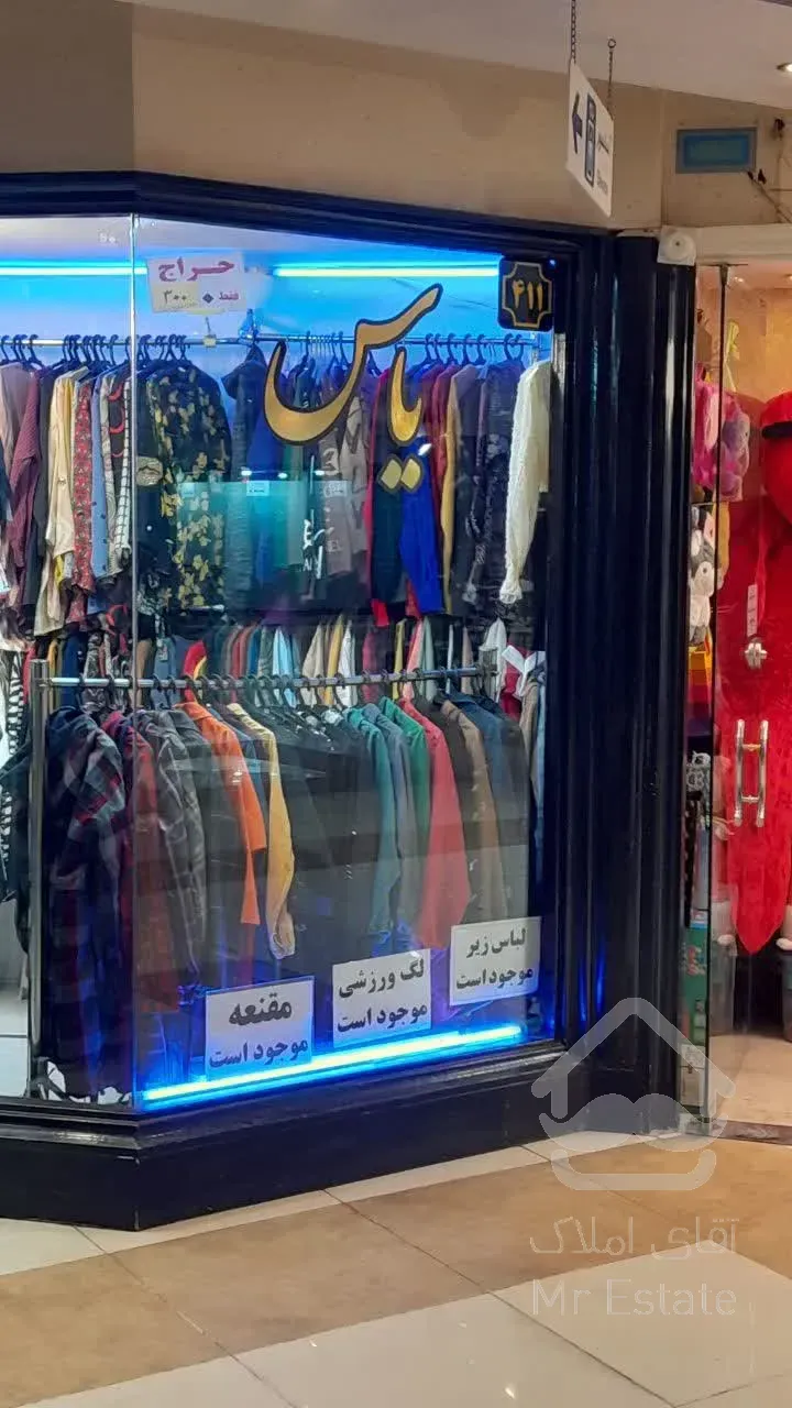 مغازه پاساژ عصر جدید