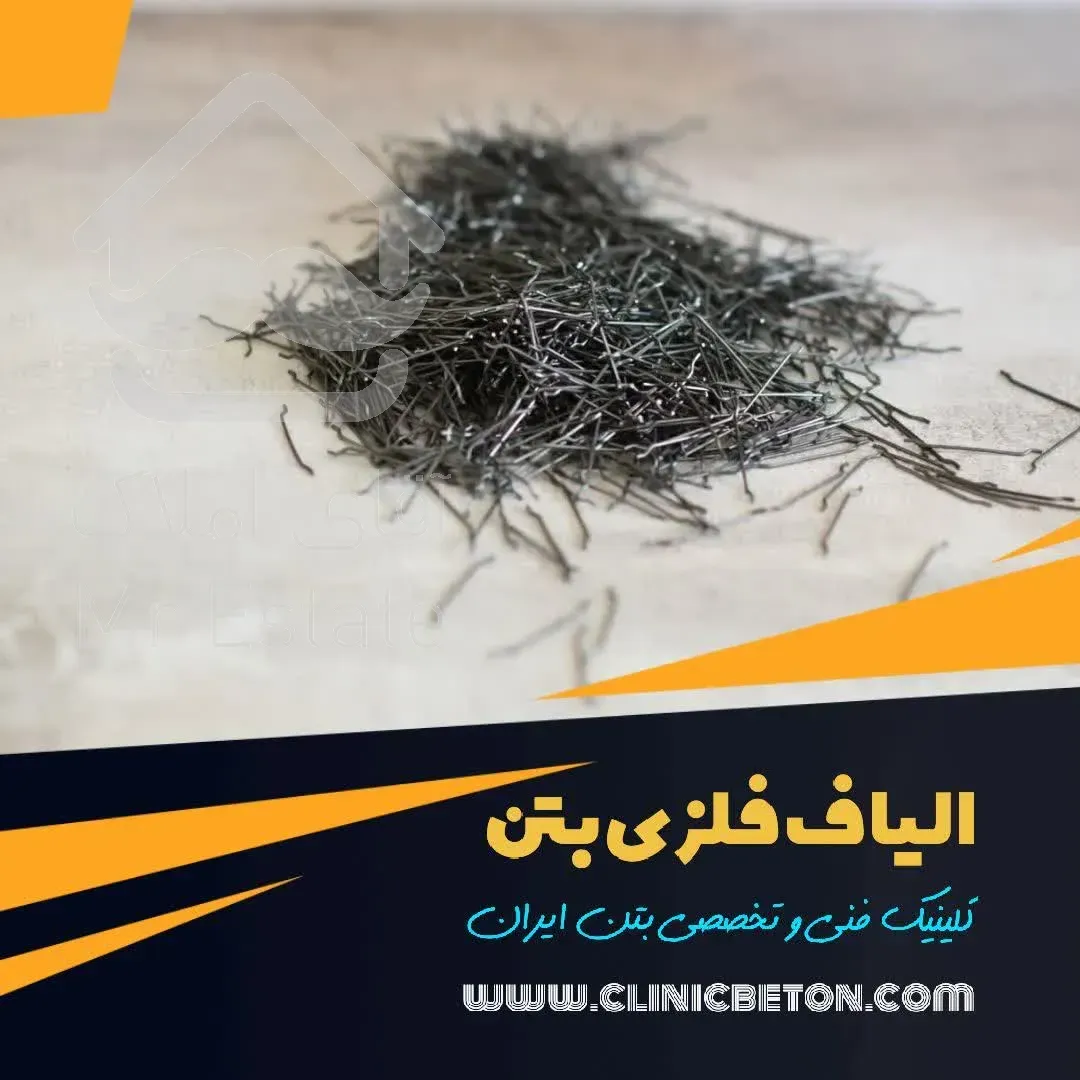 بتن آماده استاندارد در رشت