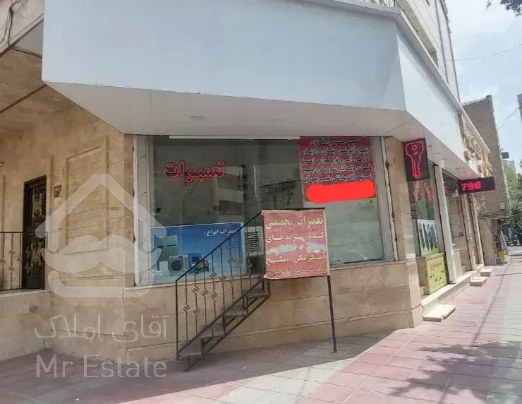 *با دو میلیارد و ششصد صاحب مغازه شو *