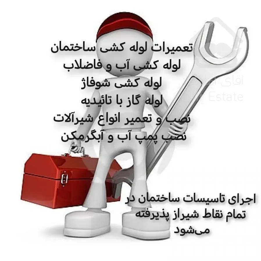 تعمیرات لوله کشی ساختمان در شیراز