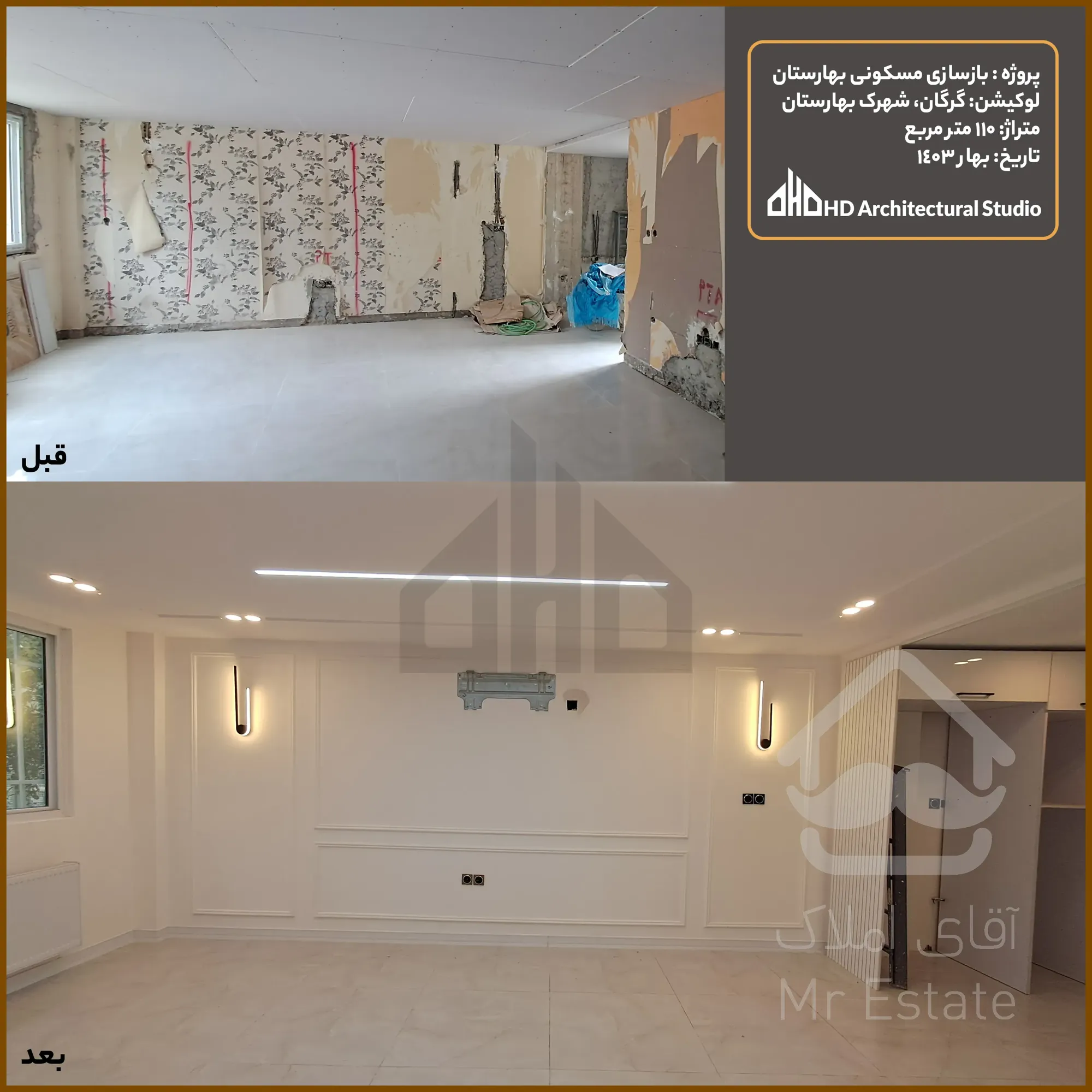 بازسازی صفر تا صد ساختمان