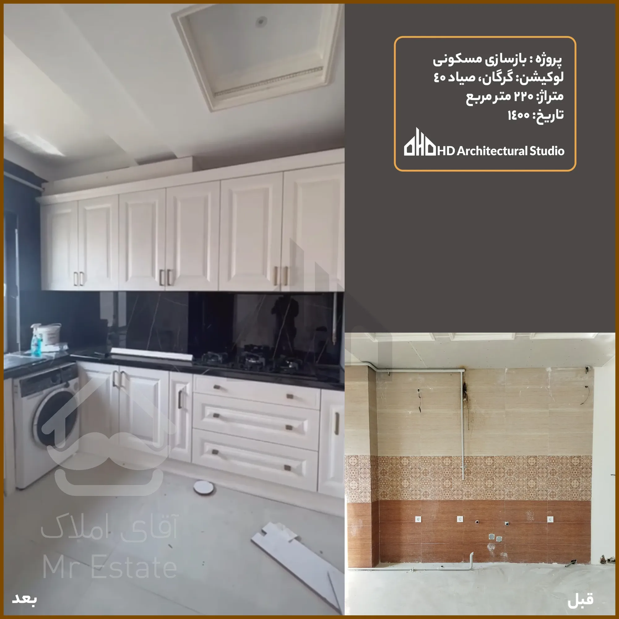 بازسازی صفر تا صد ساختمان