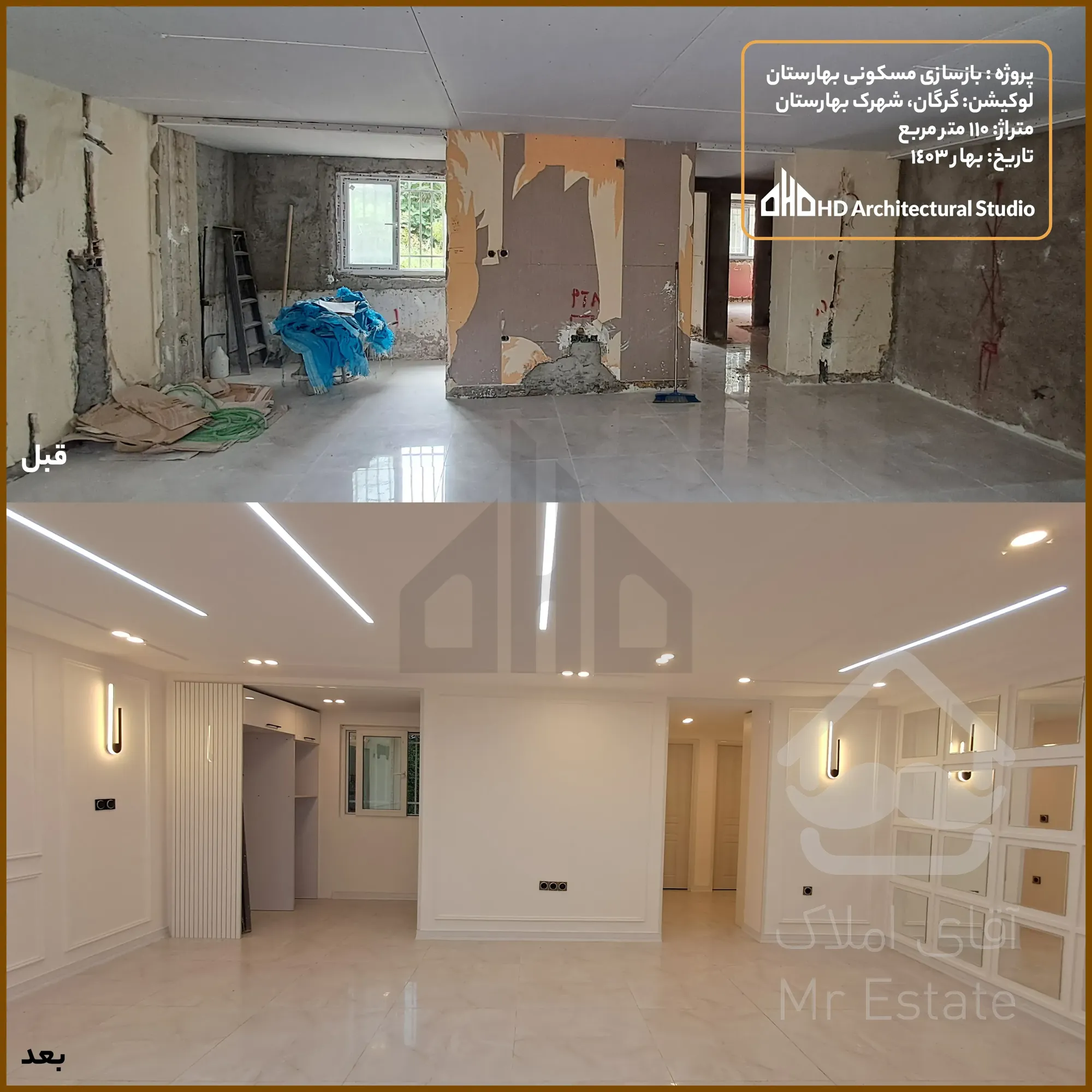 بازسازی صفر تا صد ساختمان