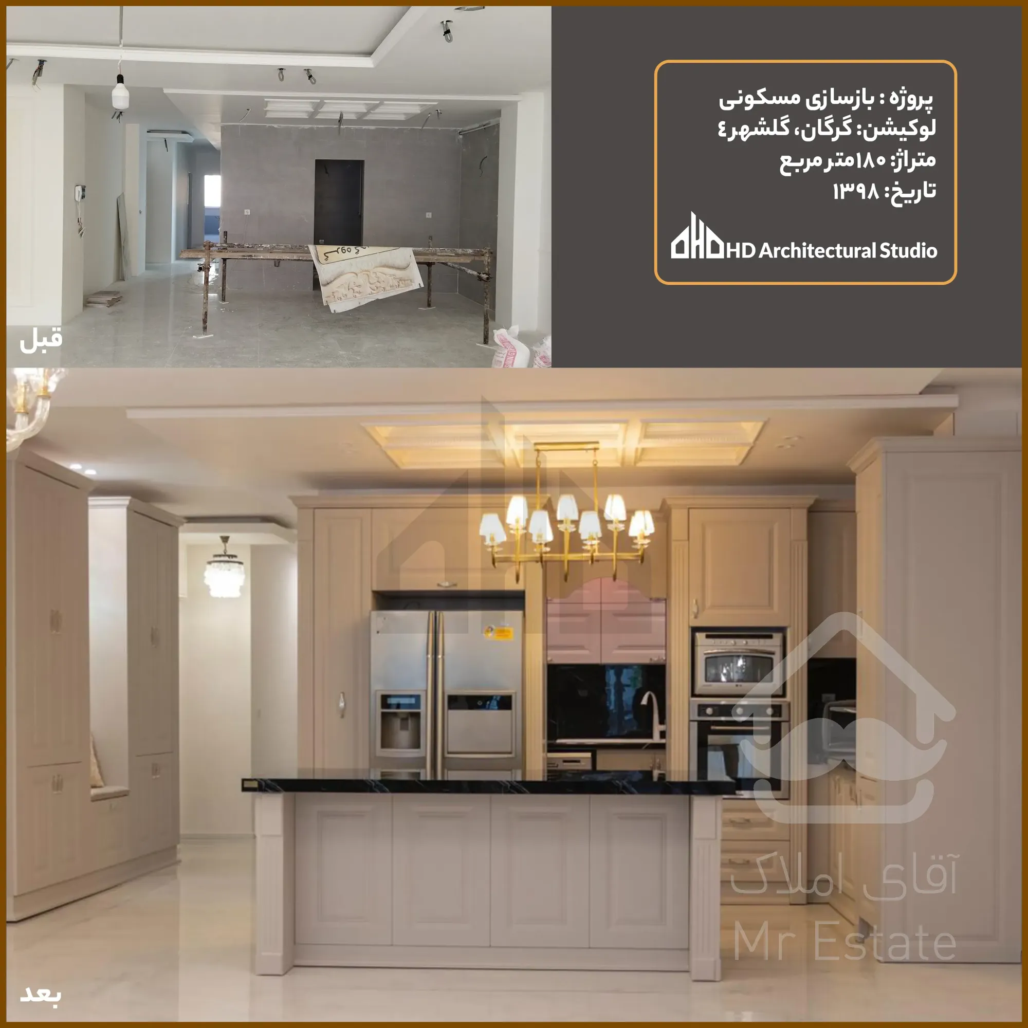 بازسازی صفر تا صد ساختمان