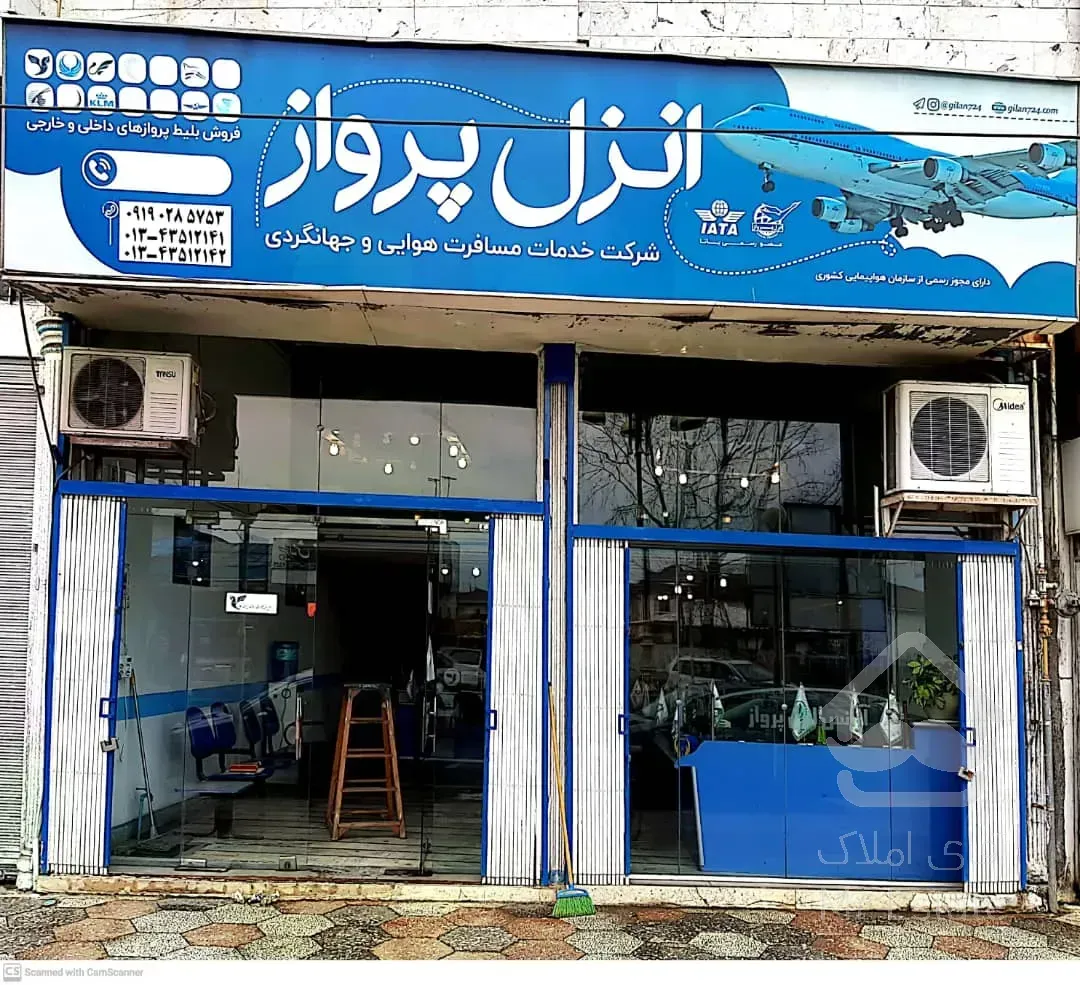 فروش مغازه 50 متری در ناسیونال