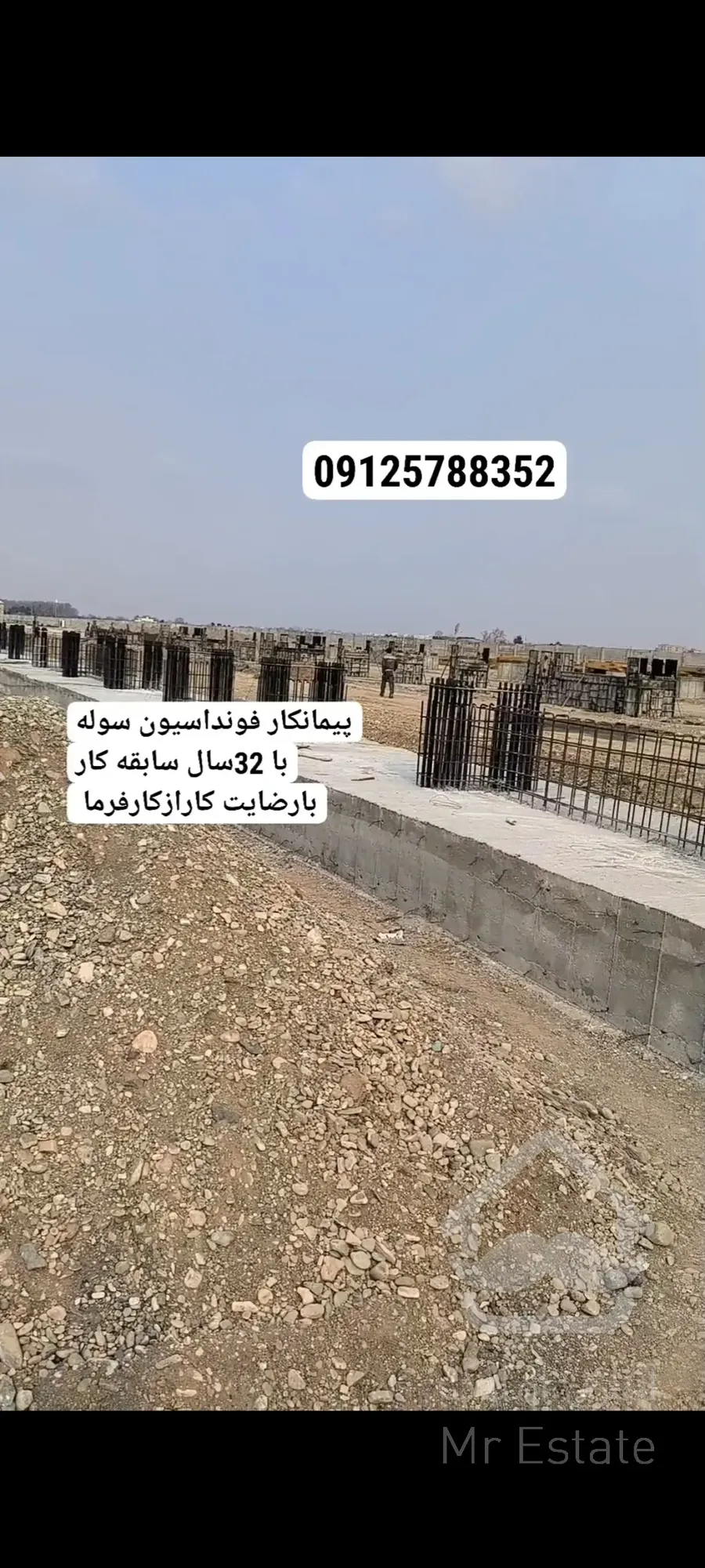 اجرای فونداسیون سوله آرماتوربندی در تهران