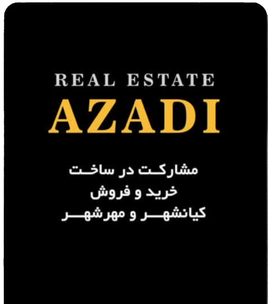 فروش زمین درمهرشهر قطعه 22