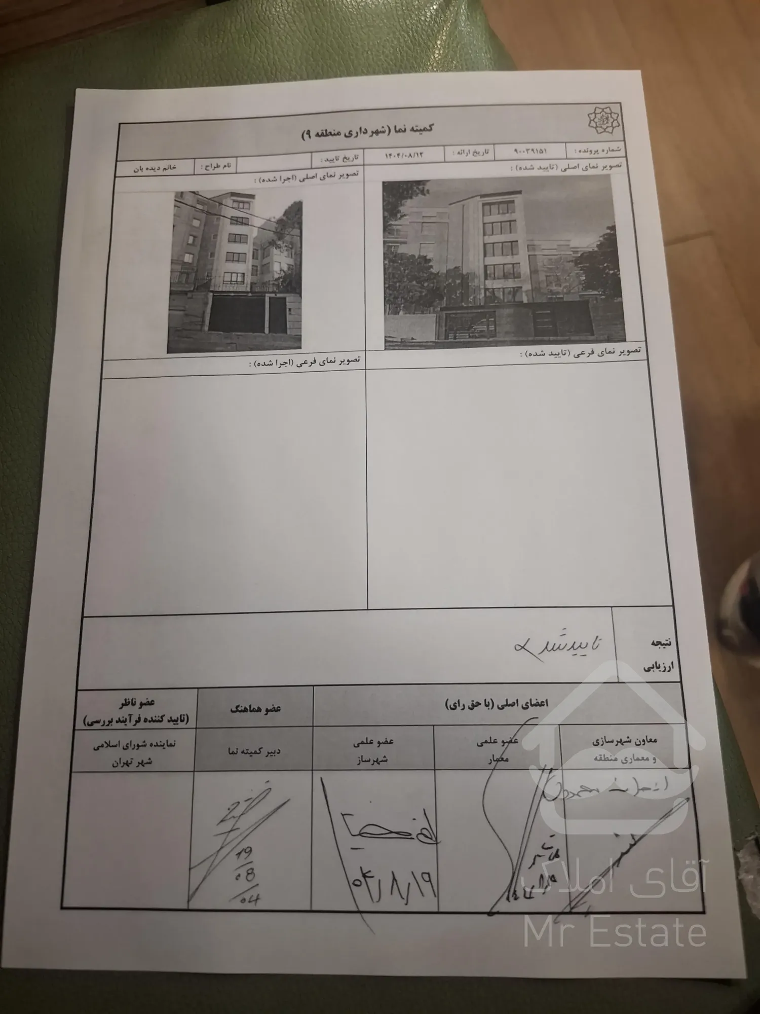 43متر نوساز خاص پسند