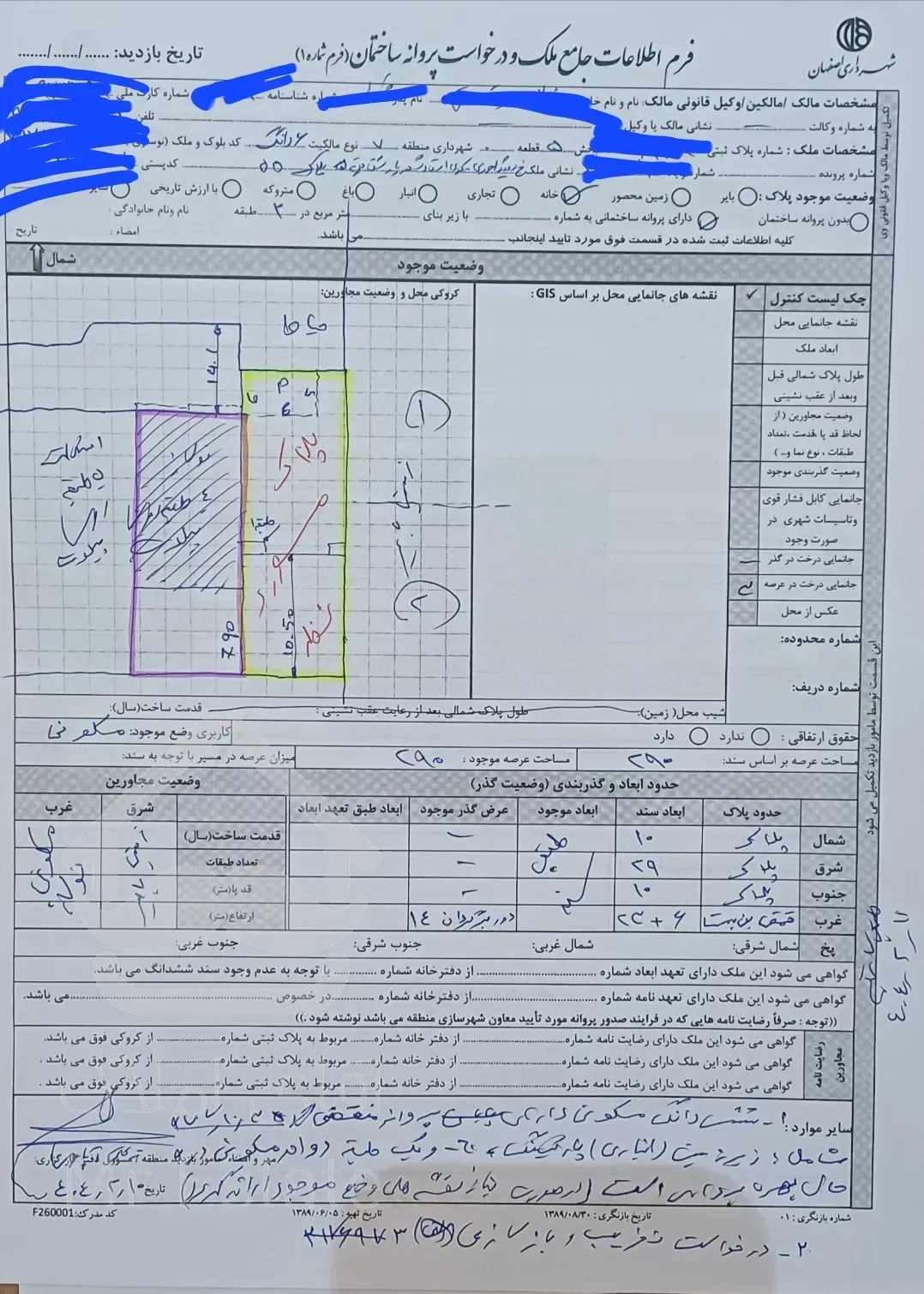 منز‌ل ویلایی ۳۸۰ متر ساخت دو طبقه جنوبی