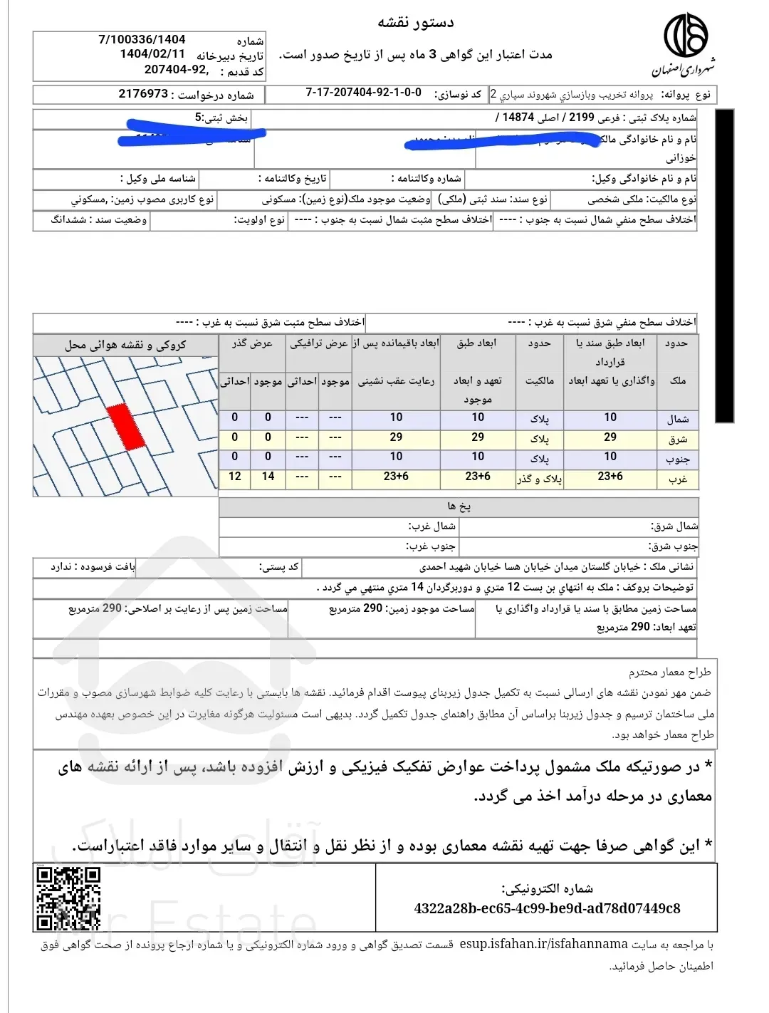منز‌ل ویلایی ۳۸۰ متر ساخت دو طبقه جنوبی