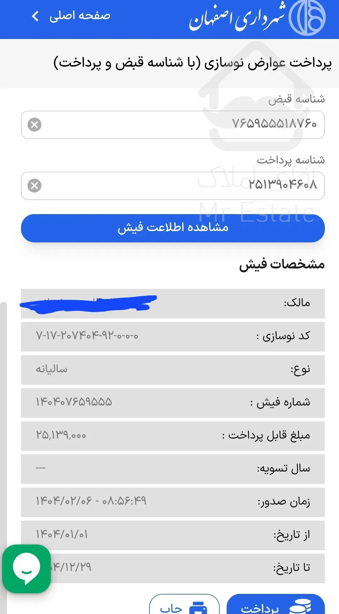 منز‌ل ویلایی ۳۸۰ متر ساخت دو طبقه جنوبی