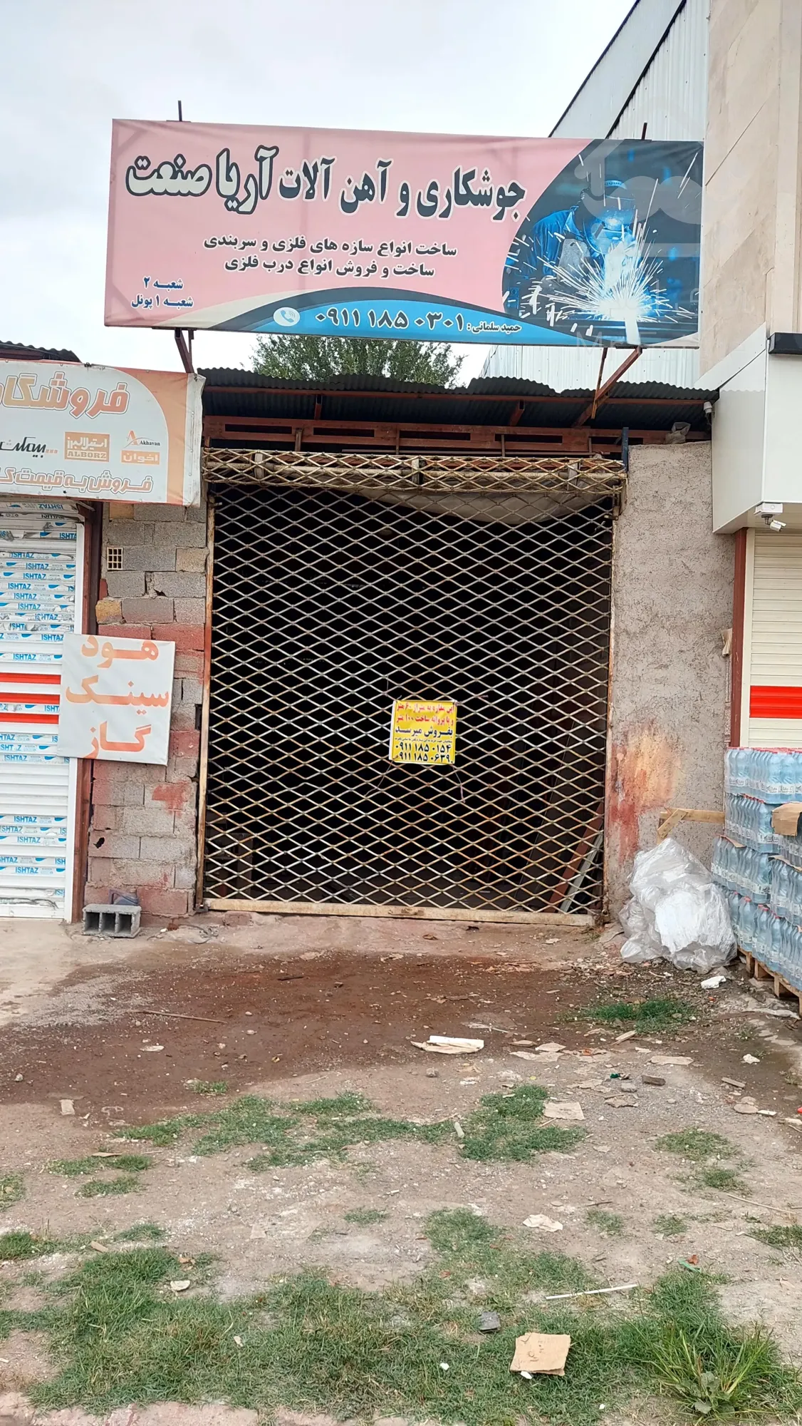 فروش مغازه در شاندرمن