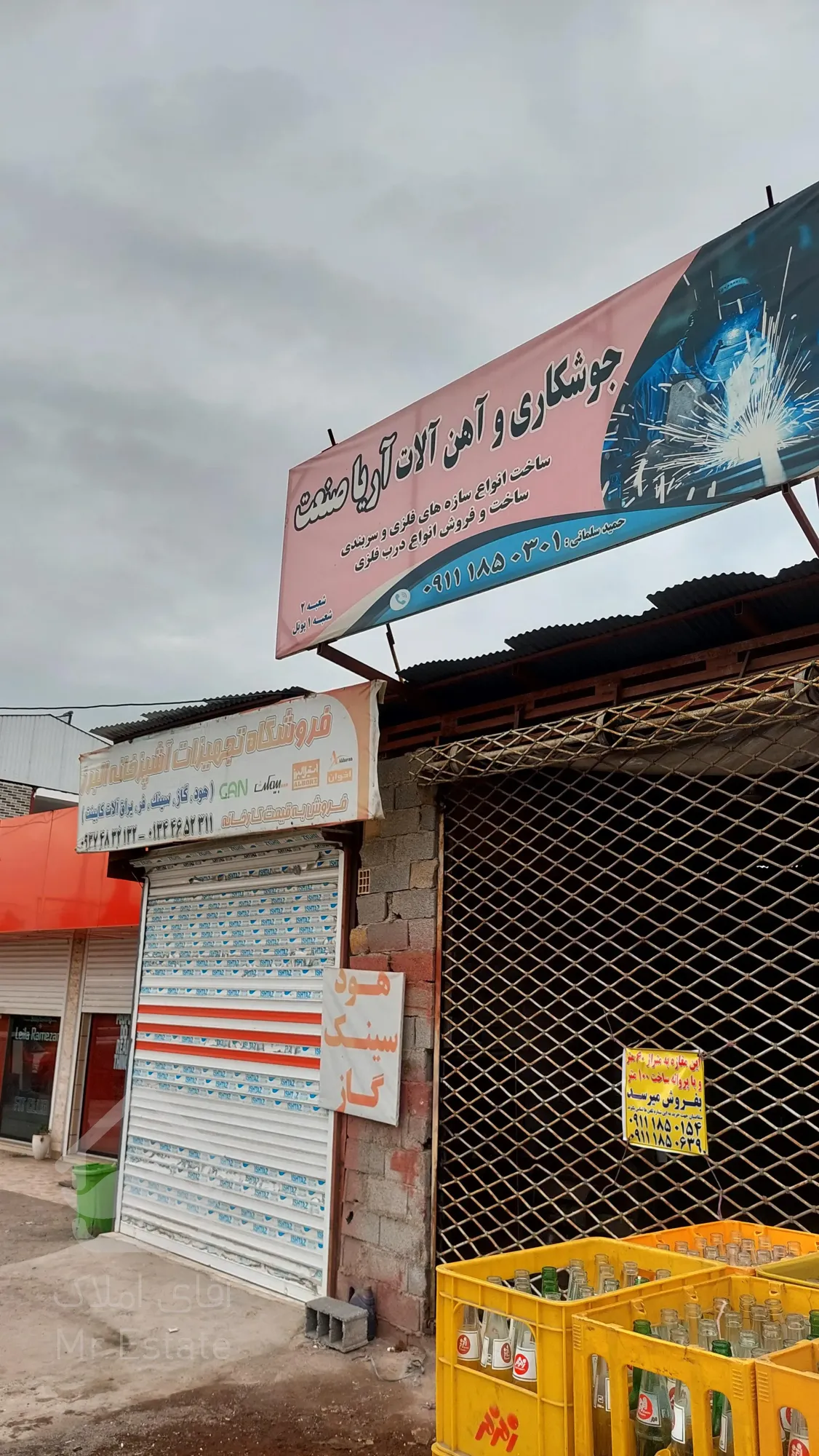 فروش مغازه در شاندرمن