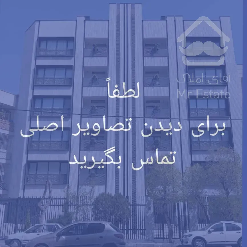 فروش آپارتمان مسکونی ۱۴۱متر ۳خواب پژوهنده جنت آباد