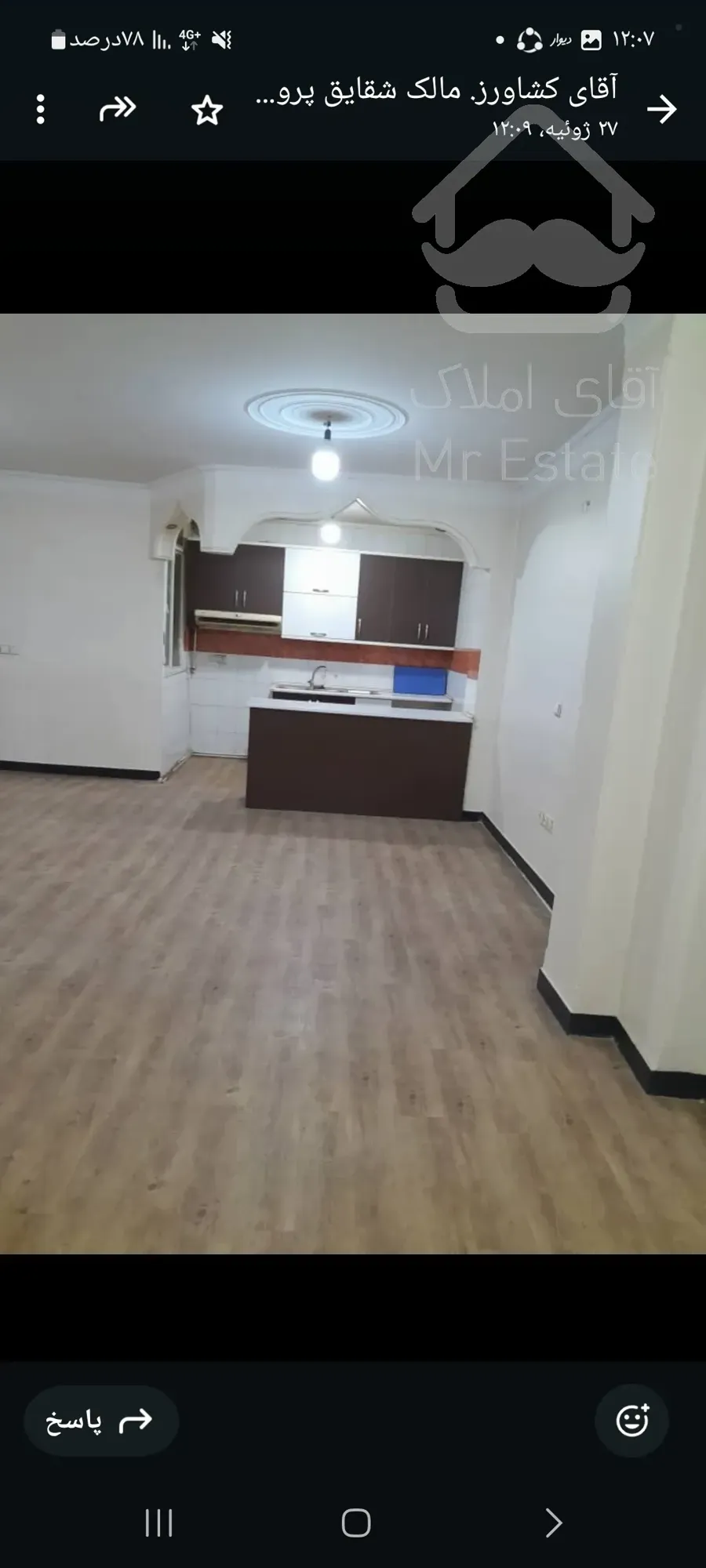 آپارتمان ۸۵ متری فردوس شرق خیابان علی حسینی