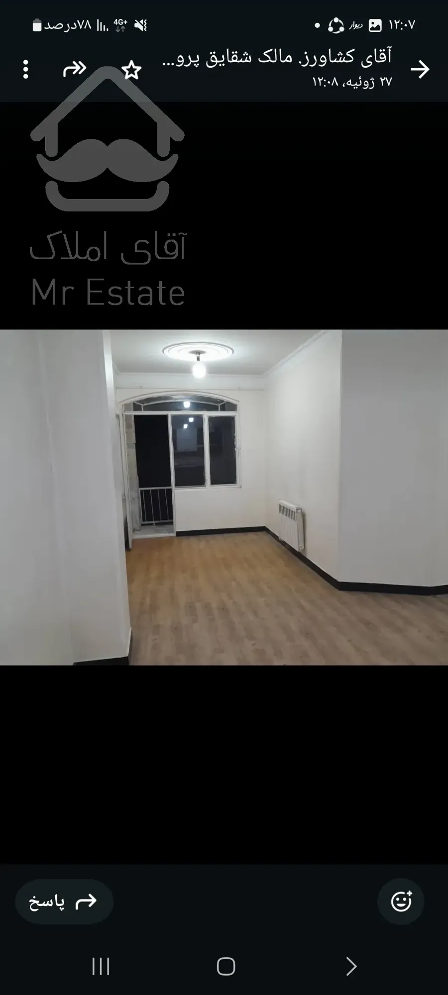 آپارتمان ۸۵ متری فردوس شرق خیابان علی حسینی