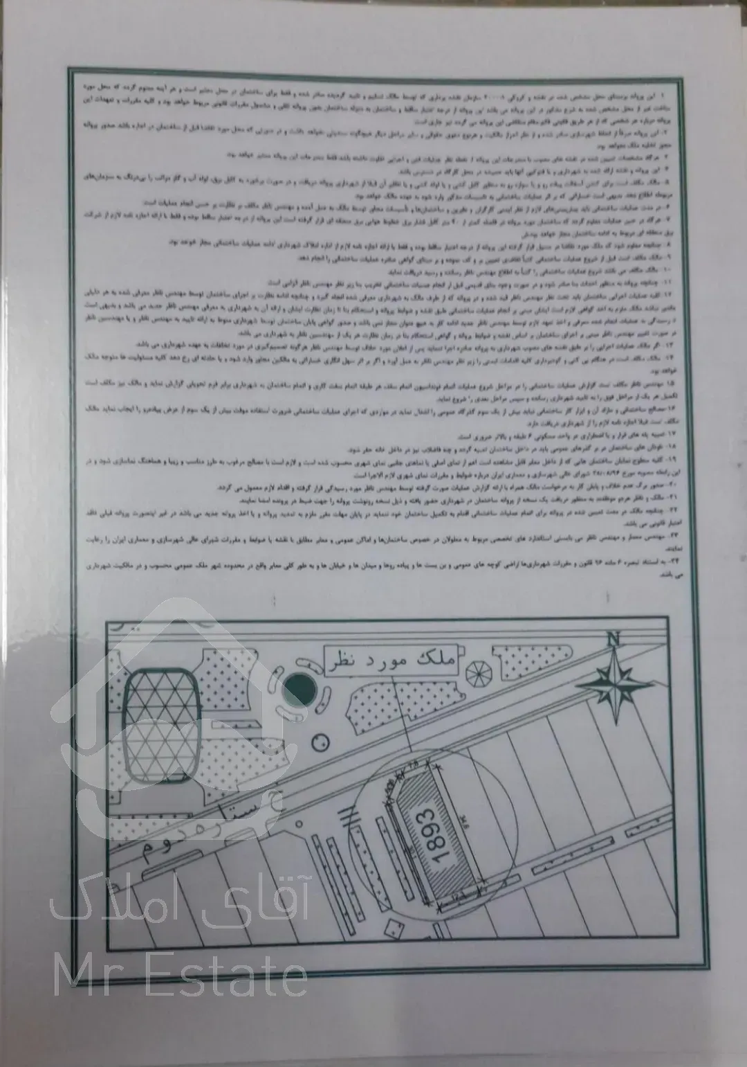 فروش زمین موقعیت عالی در مجلسی